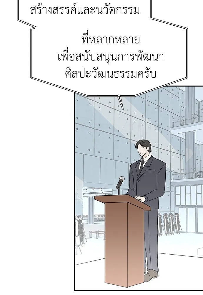 ถ่านไฟเราไม่เก่าเลย ตอนที่ 30 รูปที่ 55