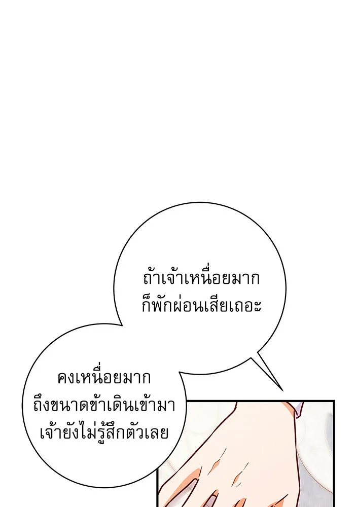 นางร้ายที่ไหนจะมีคุณธรรม ตอนที่ 8 รูปที่ 119