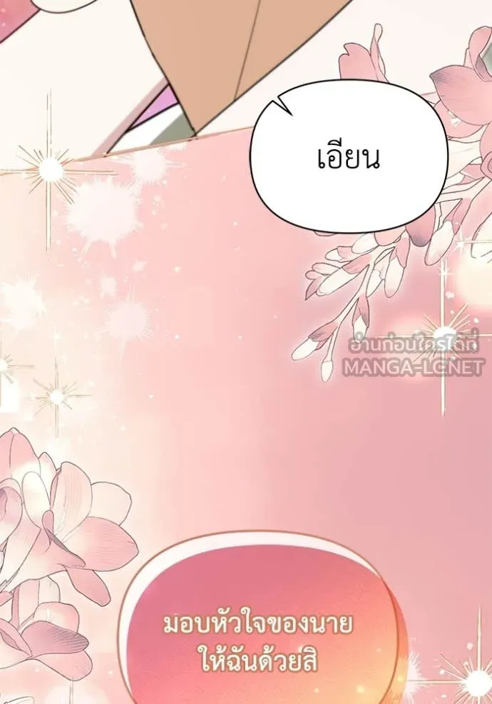 ชีวิตใหม่ในตระกูล ตอนที่ 107 รูปที่ 18