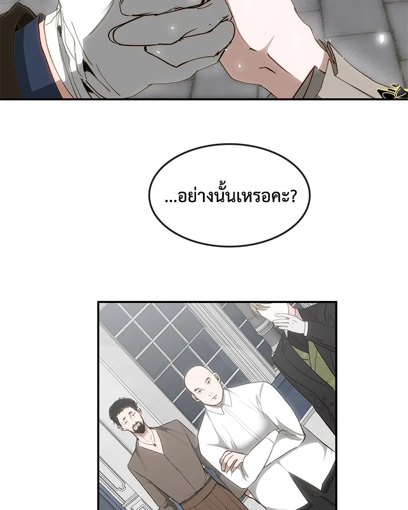 ขอบคุณที่หักหลัง ตอนที่ 21 รูปที่ 22