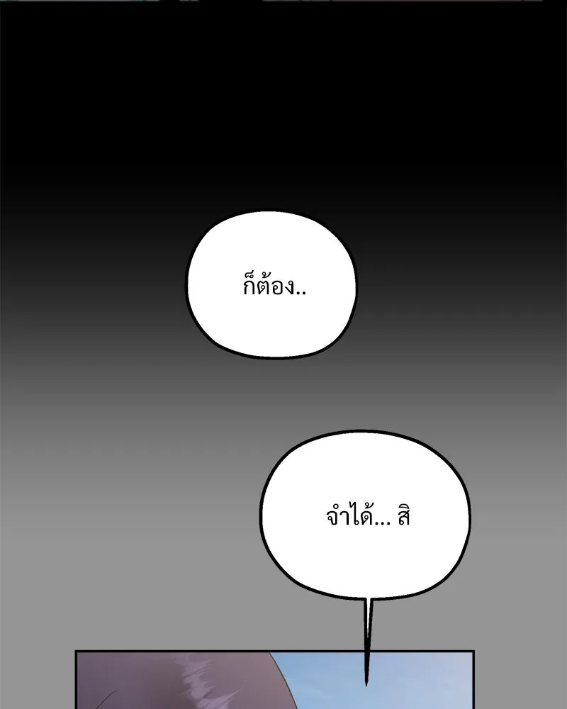 Pyramid Game เกมพีระมิด ตอนที่ 97 รูปที่ 22