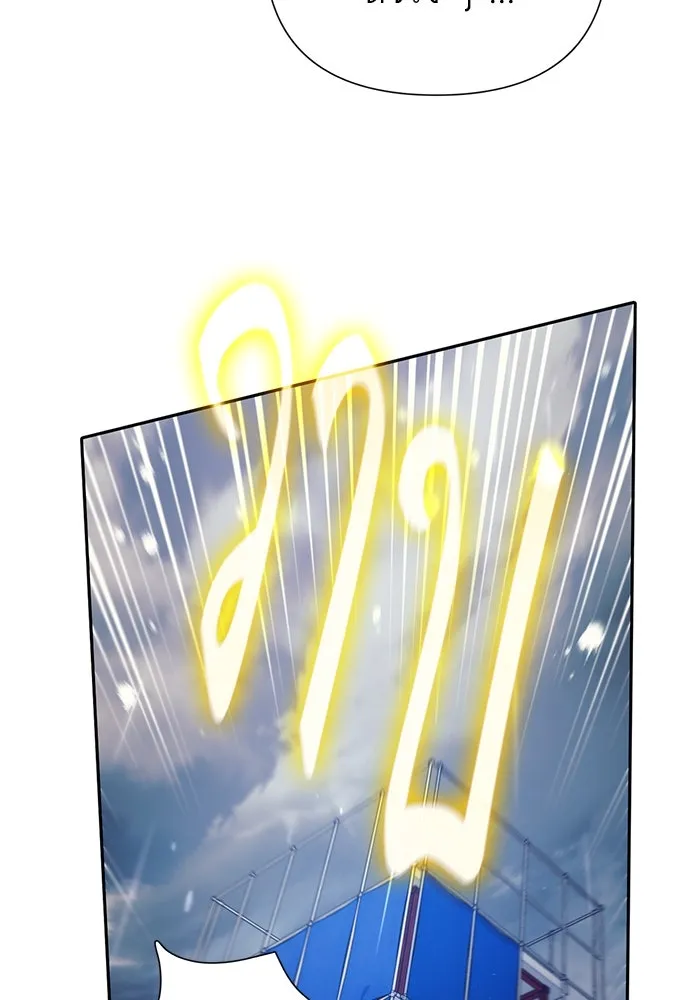 My S-Class Hunters ตอนที่ 110 วิธีรับมือกับละครจัดฉาก (1) รูปที่ 22