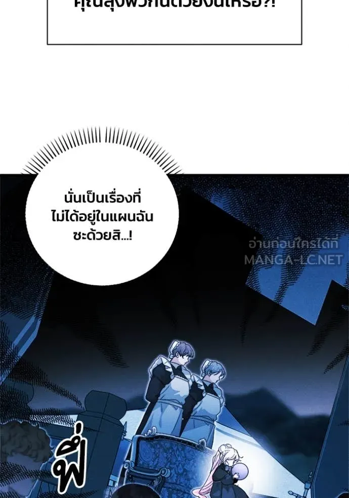 รักนะคะ ป๊ะป๋า ตอนที่ 20 รูปที่ 60