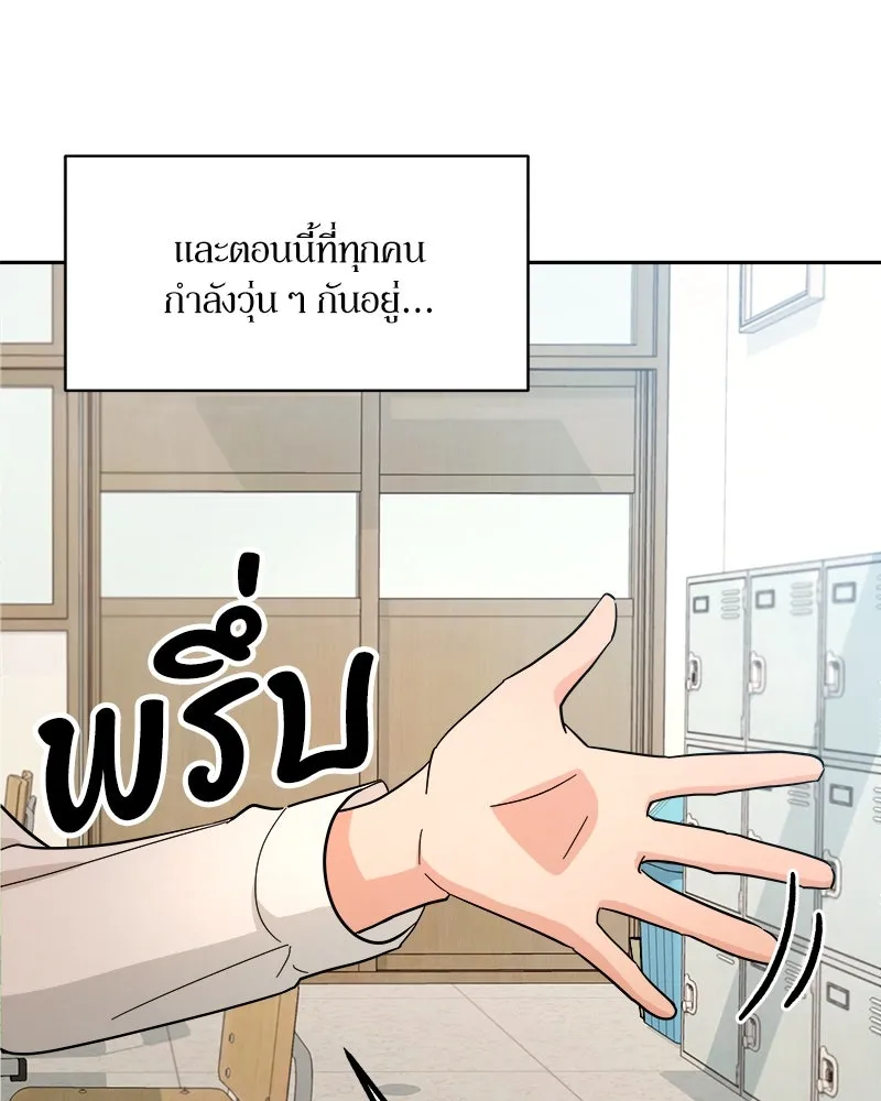 Pyramid Game เกมพีระมิด ตอนที่ 29 รูปที่ 97