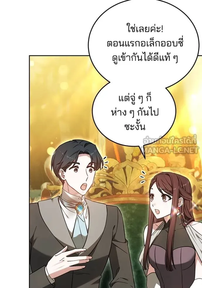 เจ้าสาวอัคนีดำ ตอนที่ 67 รูปที่ 57