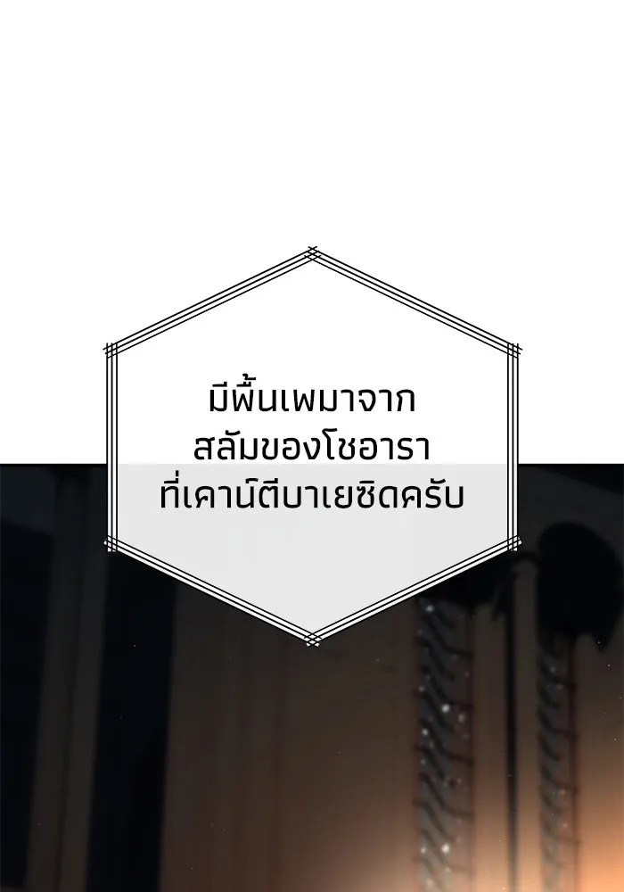 ยอดนักดาบผู้โอบอุ้มดารา ตอนที่ 70 รูปที่ 44