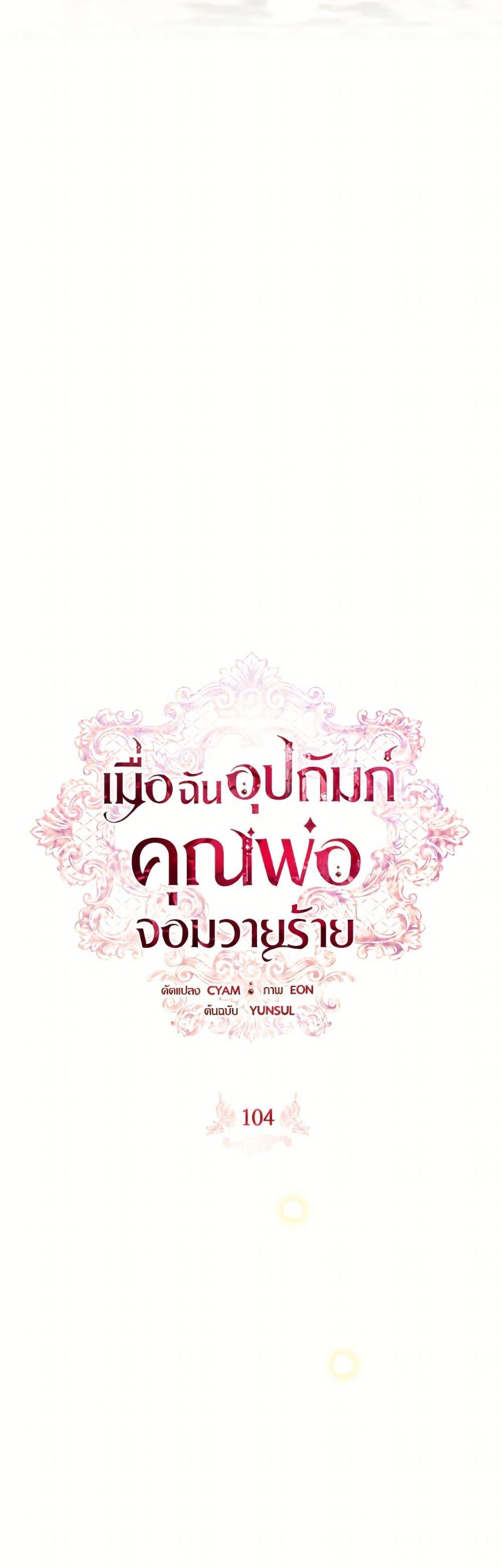 Manga-lc-com อ่านมังงะ อ่านการ์ตูน ออนไลน์ ฟรี I Adopted A Villainous Dad ตอนที่ 1 2 3 4 5 6 7 8 9 10 11 12 13 14 ฟรี ไม่มีโฆษณา Manga-lc - อ่าน มังงะ อ่าน การ์ตูน ออนไลน์ อ่านมังงะ ฟรี
