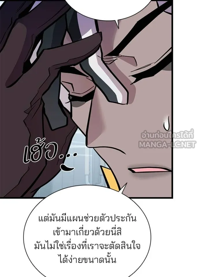 Villain to kill ตอนที่ 228 รูปที่ 15