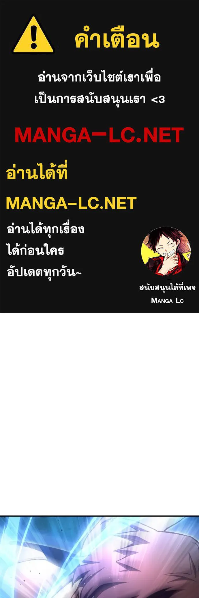 เกมของยอดมนุษย์ ตอนที่ 126 รูปที่ 1