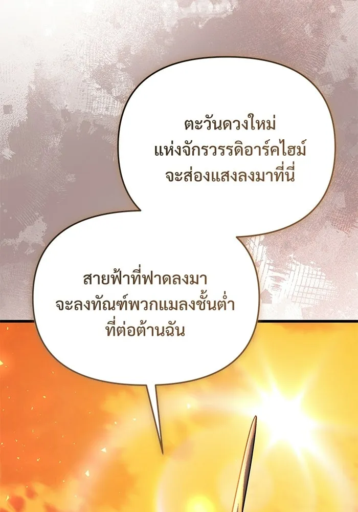 อัศวินดำล่าท้าเวลา ตอนที่ 57 รูปที่ 61