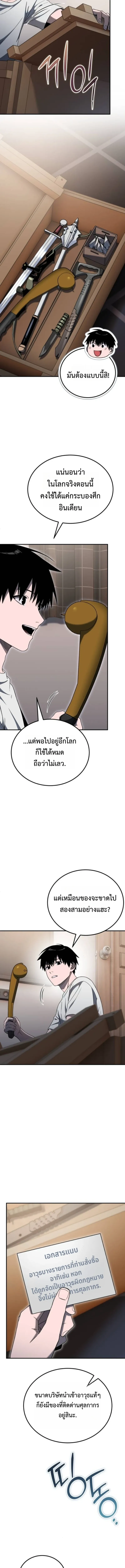 Apocalypse Veteran โคตรเทพว_นส_นโลก ตอนที่ ตอนที่ 6 รูปที่ 25