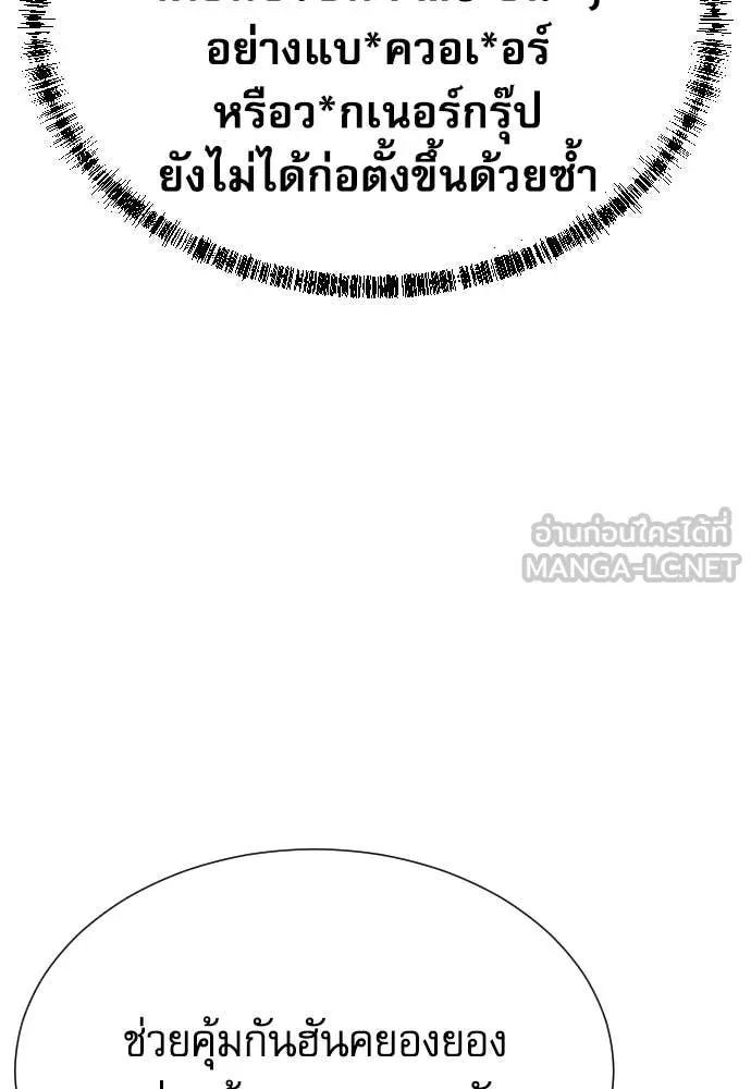 หลานอัจฉริยะ ตอนที่ 69 รูปที่ 85