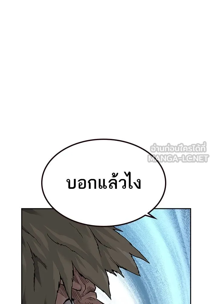 เหยื่ออย่างผมต้องรอด ตอนที่ 2 รูปที่ 138