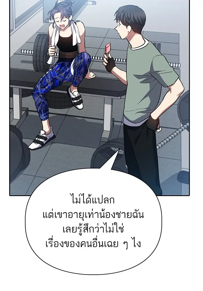 My S-Class Hunters ตอนที่ 77 ความทรงจำของมือที่จับไว้ รูปที่ 28