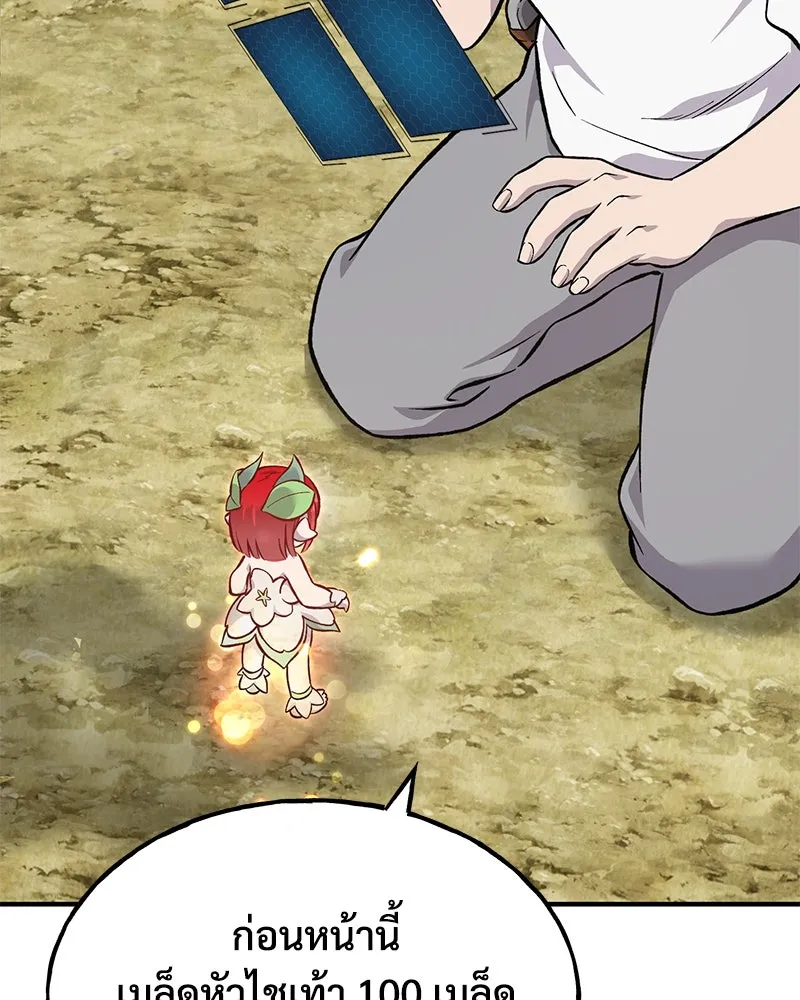 ปลูกผักพิชิตหอคอย ตอนที่ 86 รูปที่ 85