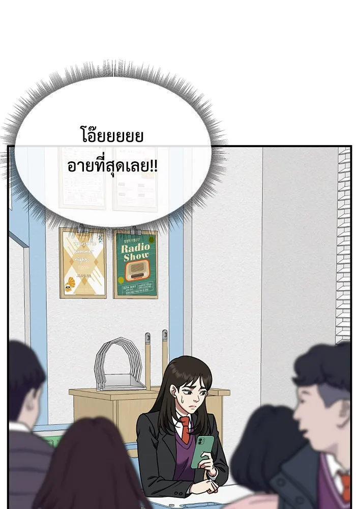ช่วยเปลี่ยนฉันที ตอนที่ 171. คโยแทฮี 11 รูปที่ 127