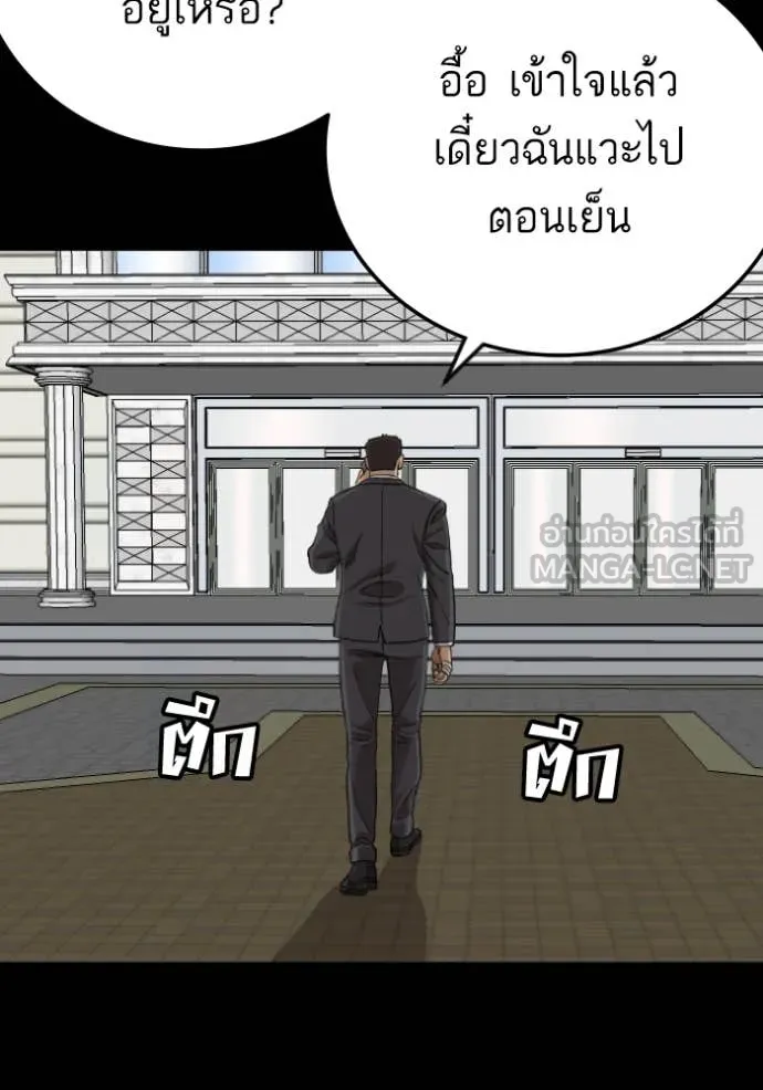 BAD GUY ตอนที่ 272 รูปที่ 110