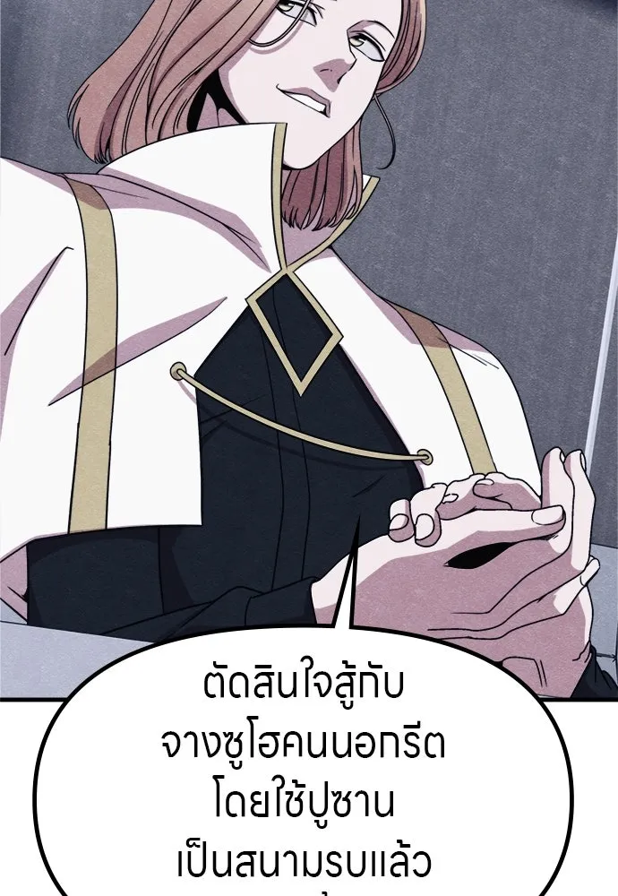 Zombie X Slasher ตอนที่ 56 รูปที่ 55