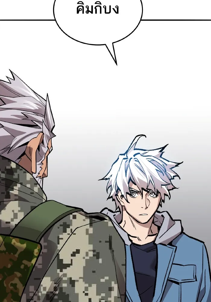 ยอดคนเลเวลทะลุ ตอนที่ 48 โลกที่ลุกเป็นไฟ (3) รูปที่ 187