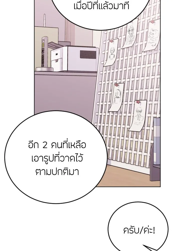 วิธีหนีตายจากนิยายโรคจิต ตอนที่ 17 รูปที่ 44