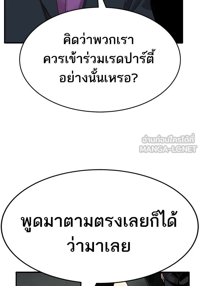 ยอดคนเลเวลทะลุ ตอนที่ 18 ฟรอซน่าเรด (4) รูปที่ 141