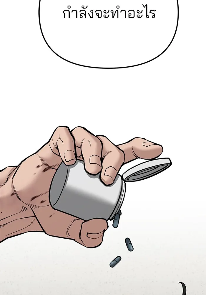 เลวฟาดเลว ตอนที่ 82 รูปที่ 256