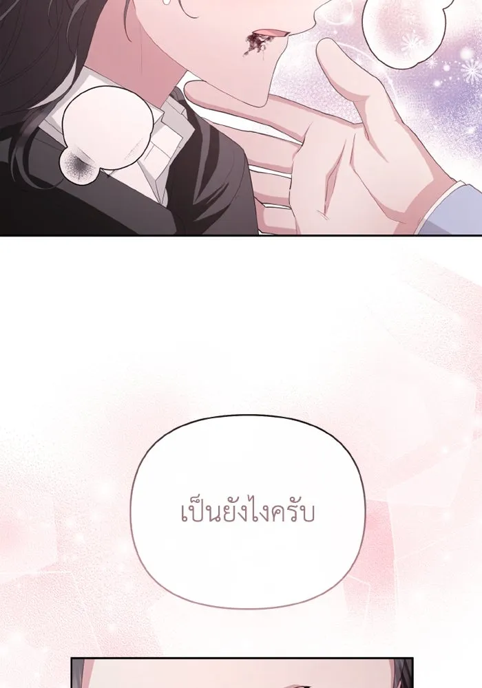 อยู่ดี ๆ ก็มีนางเอกนิยายเป็นเพื่อนบ้าน ตอนที่ 79 รูปที่ 122