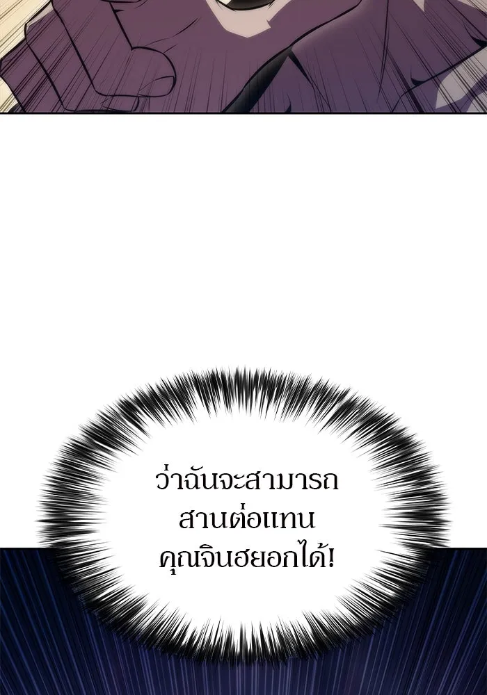 ผู้เล่นหน้าใหม่เลเวลแมกซ์ ตอนที่ 65 ไหโสโครก (2) รูปที่ 118