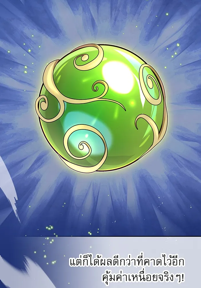 จอมเวทเกิดใหม่ในรอบ 66666 ปี ตอนที่ 31 รูปที่ 40