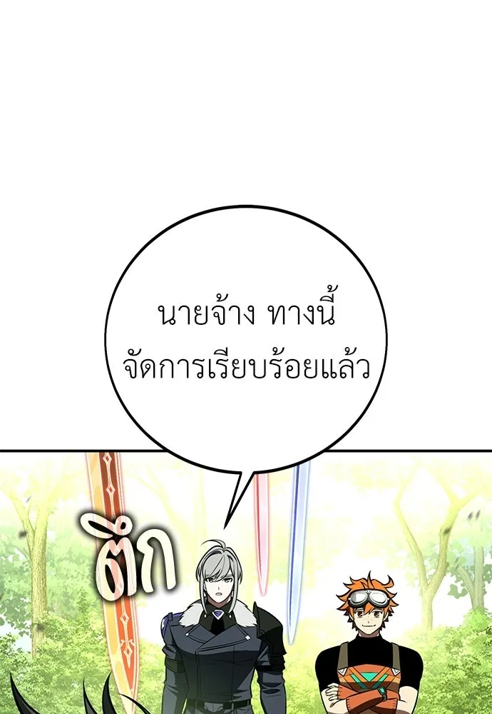 ไอ้เพลเยอร์นั่น ฉันฆ่ามันเอง ตอนที่ 90 รูปที่ 122
