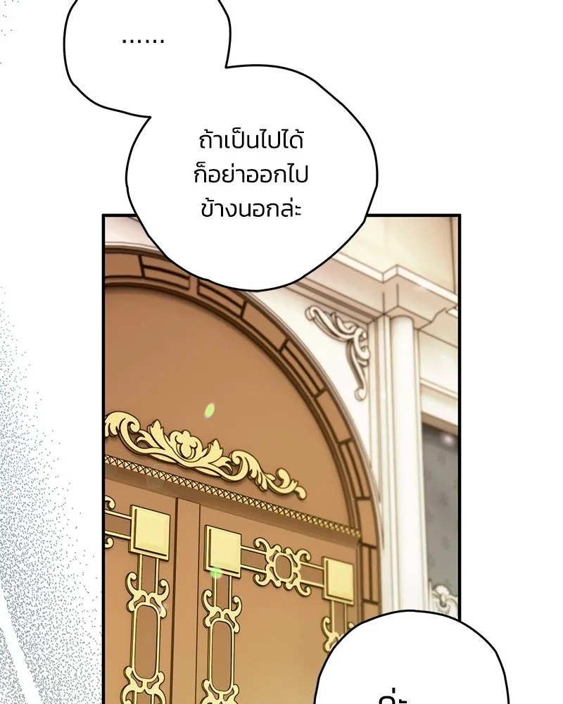 จุ๊บรัก คุณหมาป่า ตอนที่ 14 รูปที่ 28