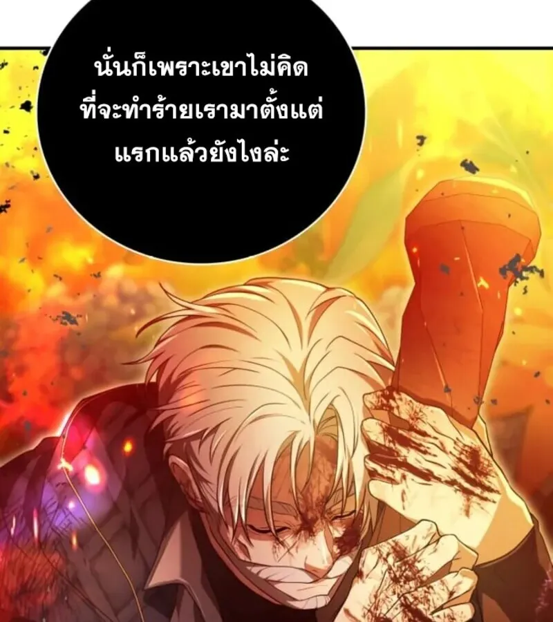 I Become a Legendary Arch Mage by Reading a Book ฉ_นกลายเป_นจอมเวทย_ในตำนานจากการอ_านหน_งส_อ ตอนที่ ตอนที่ 29 รูปที่ 18
