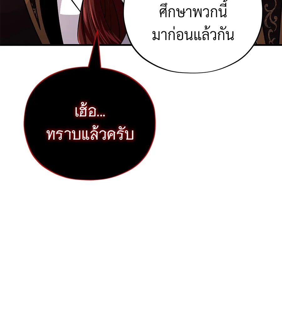 จอมเวทเกิดใหม่ในรอบ 66666 ปี ตอนที่ 151 รูปที่ 109