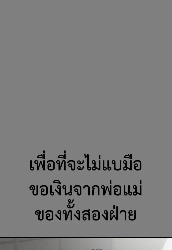 Y2K ตอนที่ 50 รูปที่ 116