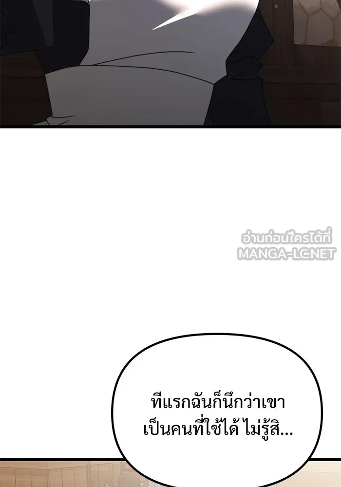 อัศวินดำล่าท้าเวลา ตอนที่ 54 รูปที่ 126