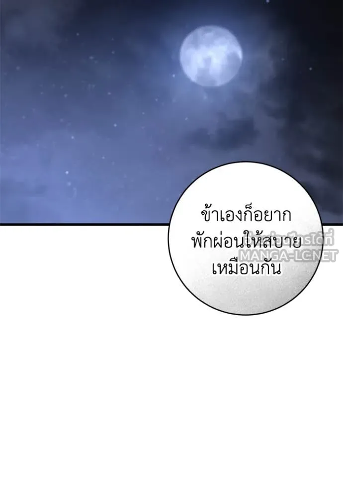 ยามหมาป่าทมิฬ ตอนที่ 82 รูปที่ 134