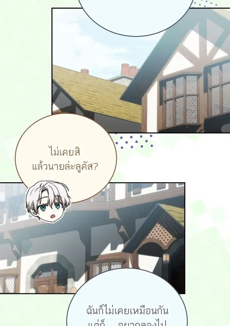 Concept Grasping Magic Genius ตอนที่ ตอนที่ 46 รูปที่ 35