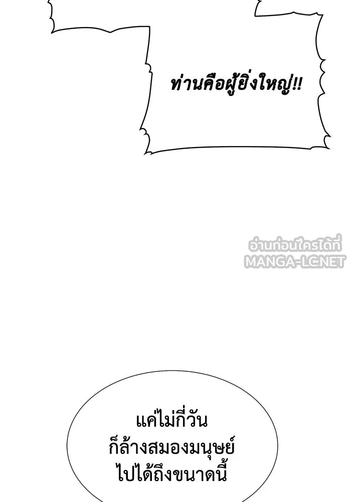 The Lone Necromancer ตอนที่ 31 รูปที่ 60