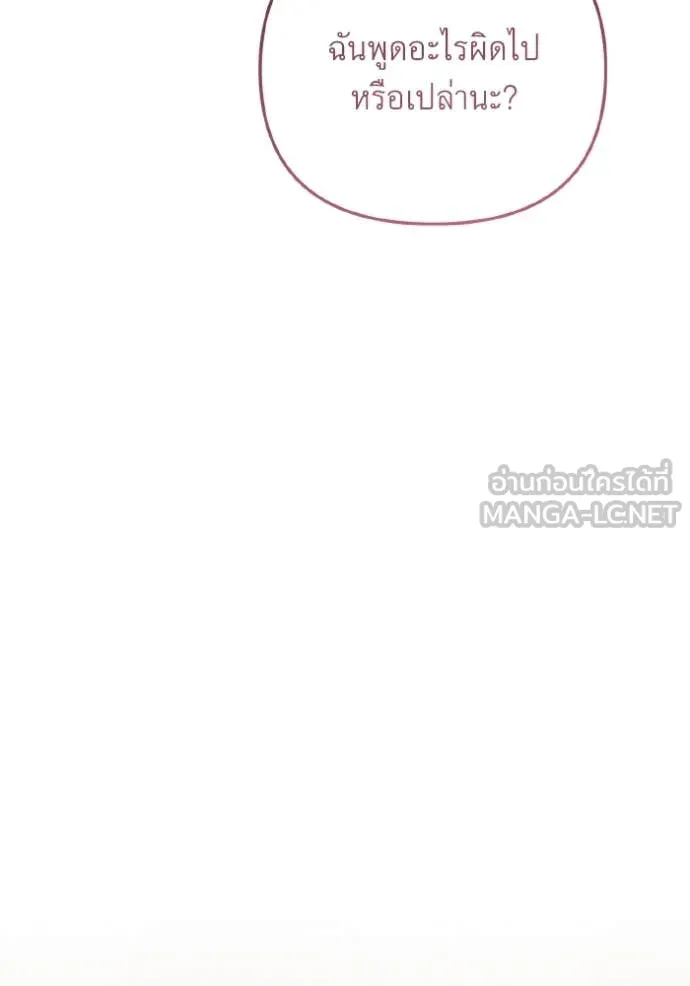 ราชินีจอมมาร ตอนที่ 34 รูปที่ 26