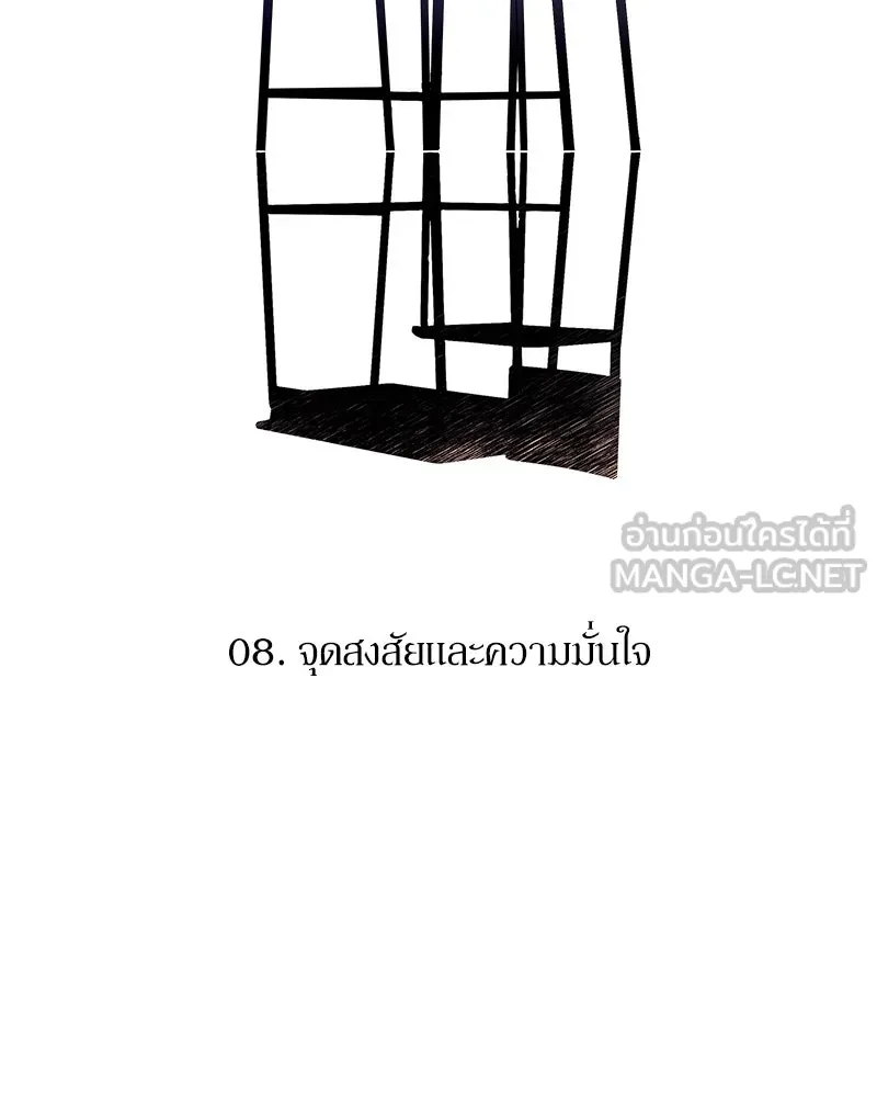 Pyramid Game เกมพีระมิด ตอนที่ 8 รูปที่ 30