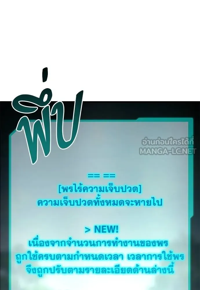 ชำแหละอะคาเดมี ตอนที่ 37 รูปที่ 96