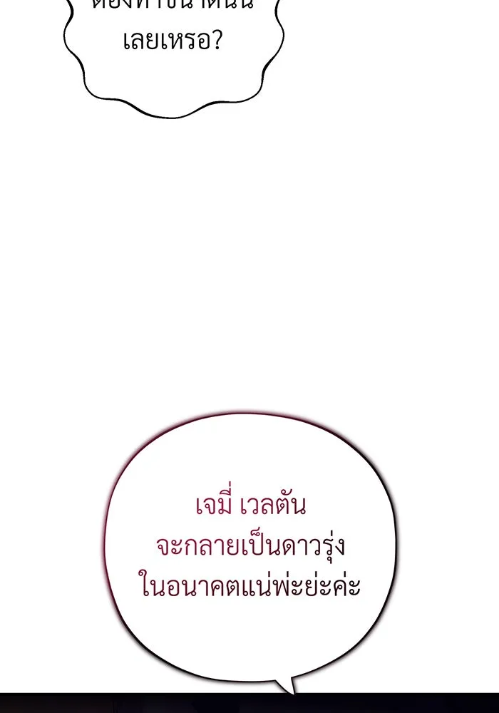 จอมเวทเกิดใหม่ในรอบ 66666 ปี ตอนที่ 101 รูปที่ 79