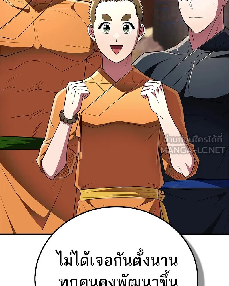 สุดยอดเทรนเนอร์แห่งยุทธภพ ตอนที่ 61 เลเวลอัปอยู่คนเดียว รูปที่ 123