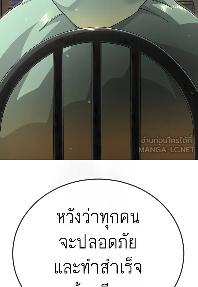 ยุคแห่งยอดมนุษย์ ตอนที่ 127 รูปที่ 111