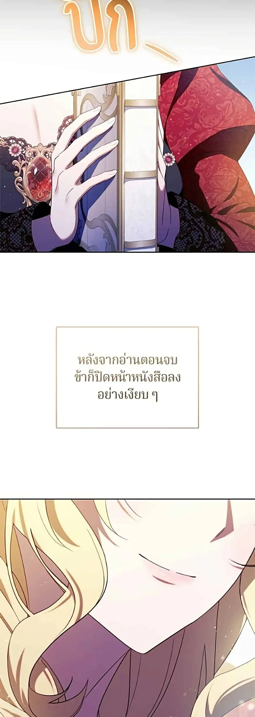 Manga-lc-com อ่านมังงะ อ่านการ์ตูน ออนไลน์ ฟรี I’m a Villainess, but I Won’t Live Like One – ถ้าเป็นนางร้าย ตอนที่ 1 2 3 4 5 6 7 8 9 10 11 12 13 14 ฟรี ไม่มีโฆษณา Manga-lc - อ่าน มังงะ อ่าน การ์ตูน ออนไลน์ อ่านมังงะ ฟรี