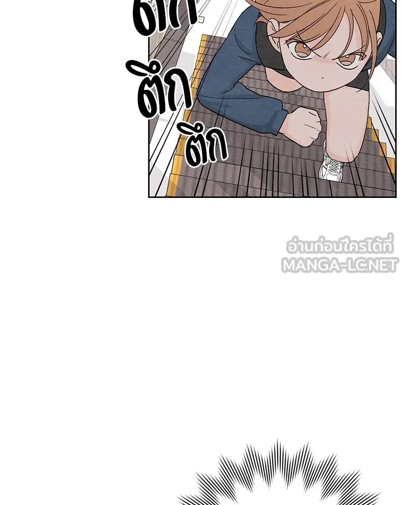 เป็นวัยรุ่นมันเหนื่อย ตอนที่ 8 รูปที่ 18