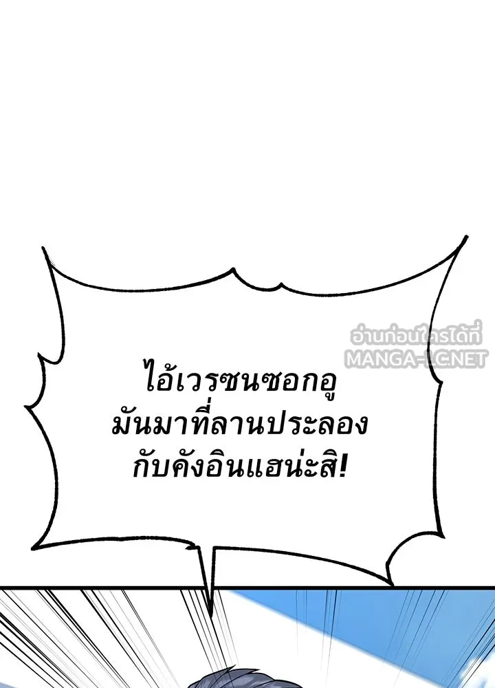 ราชาลานประลอง ตอนที่ 12 รูปที่ 63