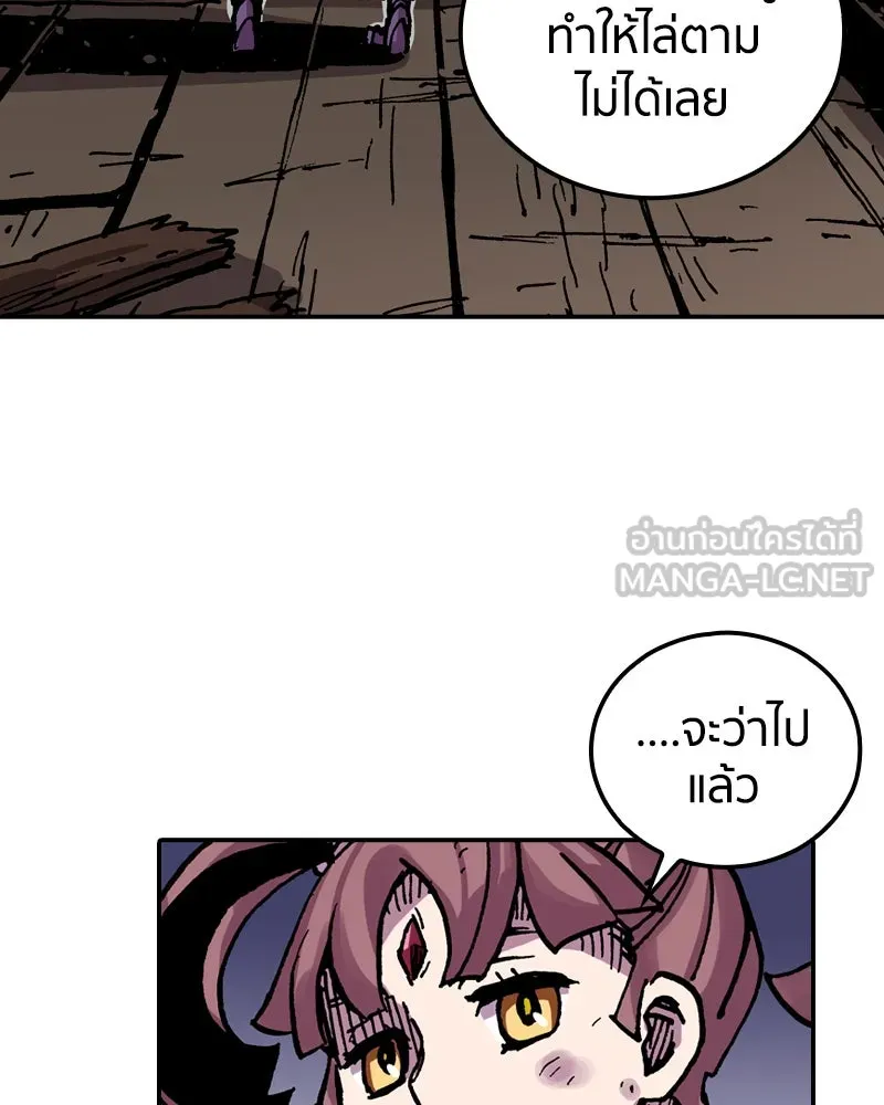 เคลวาเทส อสูรจอมราชัน ตอนที่ 29 เวลาออกล่า (2) รูปที่ 18