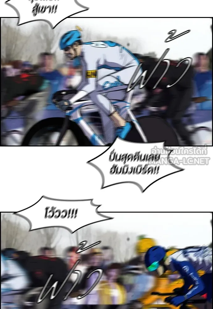 ปั่นสู้ฝันbrWind Breaker ตอนที่ 10 รูปที่ 51