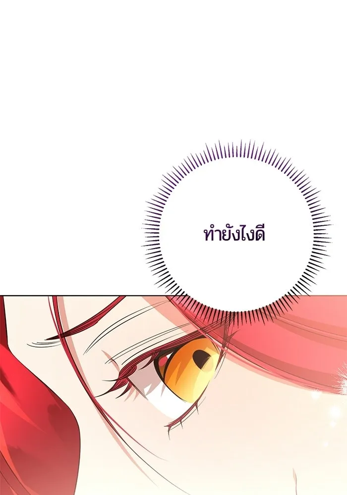 แด่ดยุกผู้สมบูรณ์แบบ ตอนที่ 7 รูปที่ 13